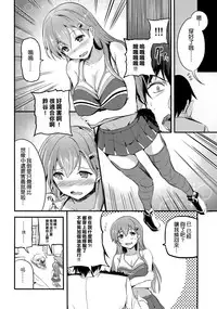 (C89) [AKACIA (Ginichi)] Motto Suzuya to (Kantai Collection -KanColle-) [Chinese] [空気系☆漢化]