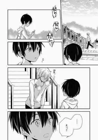 Ichibanboshi no Yukue