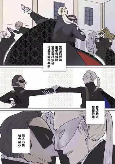 [Nola Obake] Bijou (Full Color) Ch. 1-5 [Chinese] [冒险者公会]