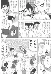 (C78) [Shi-zu House (Iguchi Sentarou)] Pool Side Metabolic (Mitsudomoe)