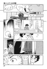 [Amaki Ichiko] Tenshi no Utage [Digital]