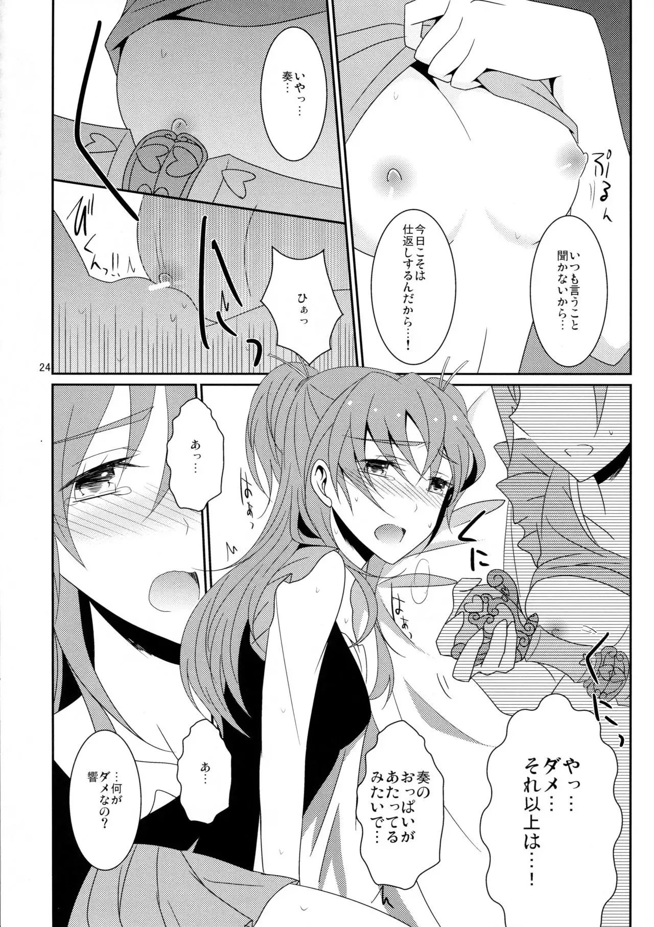 Cure Assort 2