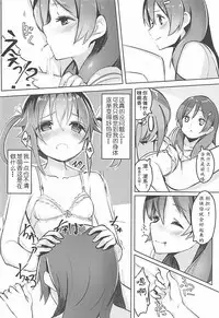 (C94) [Under Colony (Minutati)] High School Freak IV (High School Fleet) [Chinese] [黄记汉化组]