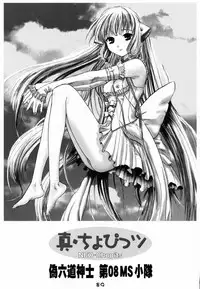 [Gebokudou, Rikudoukan (Various)] Slave Unit Vol. 1 (Various)