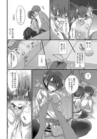 [Nanigawa Rui] Yokujou Urahara JK [Digital]