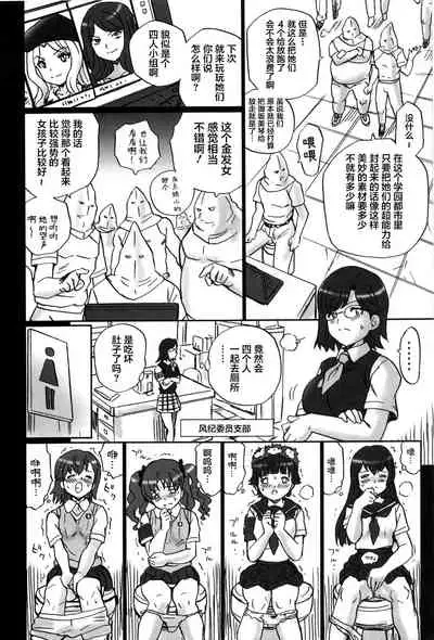 (C85) [Rat Tail (Irie Yamazaki)] TAIL-MAN RAILGUN 4GIRLS BOOK (Toaru Kagaku no Railgun) [Chinese] [不咕鸟汉化组]