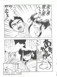 (C47) [Koa (Various)] Enema no Tenchi 2 (Tenchi Muyo!)