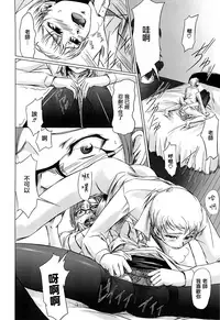 [Nakadera Akira] Onna Kyoushi no Renai Jijou ~ Watashi, Oshiego to Shichaimashita ~ [Chinese] [無邪気漢化組]