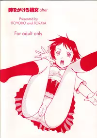 (C71) [Toraya (ITOYOKO)] Toki o Kakeru Shoujo after | The Nympho That Leapt Through Time (after) (The Girl Who Leapt Through Time) [English] =LWB=