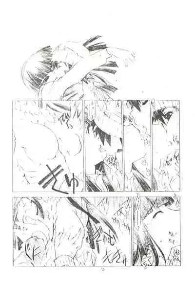 (CR33) [UROBOROS (Utatane Hiroyuki, Mach II)] out of order (Gad Guard)