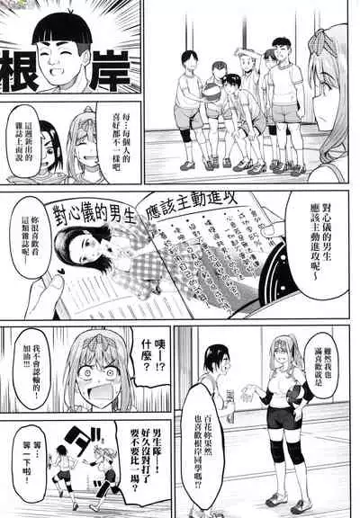 [Gin Eiji] Kaa-chan wa Yopparau to...