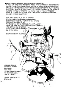 (Reitaisai 2) [Takakuya (Takaku Toshihiko)] Touhou Youjo Ranbu 2 | Touhou Enchantresses' Dance 2 (Touhou Project) [English] [U MAD]