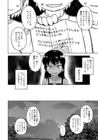 [Takatsu] S wa Fragile no S [Digital]