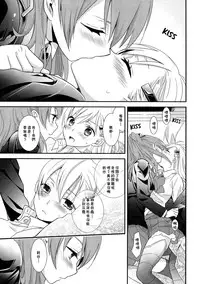 (C85) [Sweet Pea, COCOA BREAK (Ooshima Tomo, Ooshima Towa)] Kuma-san ni wa Suzu o Tsukete (Kantai Collection -KanColle-) [Chinese] [倒在麦田吧汉化组]