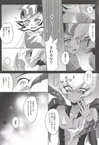 (Ore no Turn 5) [Sankakukona (Hirono)] Zanzou Subliminal (Yu-Gi-Oh! ZEXAL)