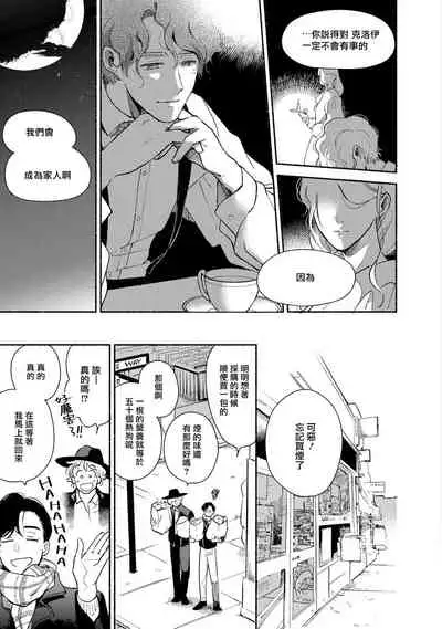 [Azuma Kaya] Rumspringa no Joukei | 徘徊期少年 Ch. 1-3 [Chinese] [冒险者公会]