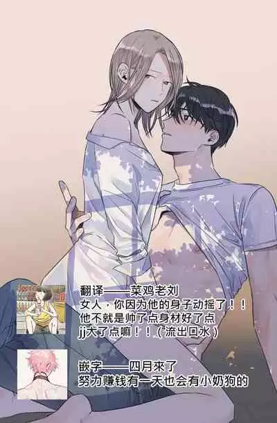 [Yuju] Summer Solstice Point Camp Ch.00-09|夏至点Ch.00~09[Chinese] [橄榄汉化组]