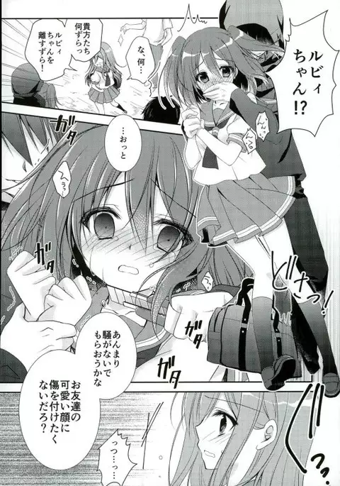 Itsu demo Doko demo Issho ga Ii na