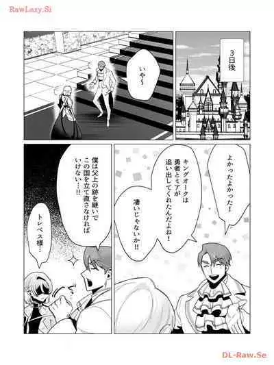 Yuusha-sama wa Houshuu ni Hitozuma wo go Kibou desu volume 3