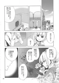 (C76) [Rorororomo (Various)] Shounen Iro Zukan 10 ~ Moe Juu Iro ~