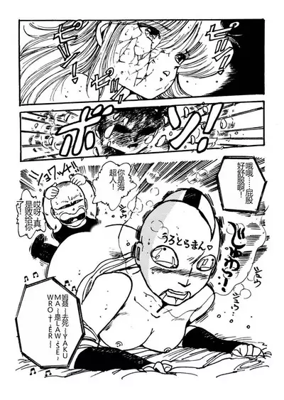 Bijo Hime Jigoku