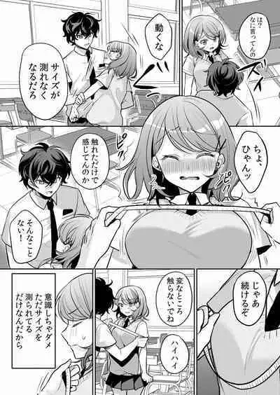 Namaiki JK ni Nakadashi Choukyou ~Mechakucha ni Tsuite, Oku no Hou ni Dashite Ageru ne ch.16-37