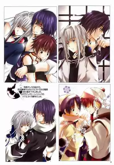 kannagi no tori doujinshi soushuuhen