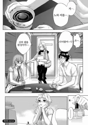 あまあま*パフュメ