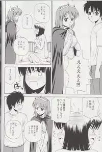 (C78) [G-Scan Corp. (Satou Chagashi)] Le beau maitre Omnibus (Zero no Tsukaima)