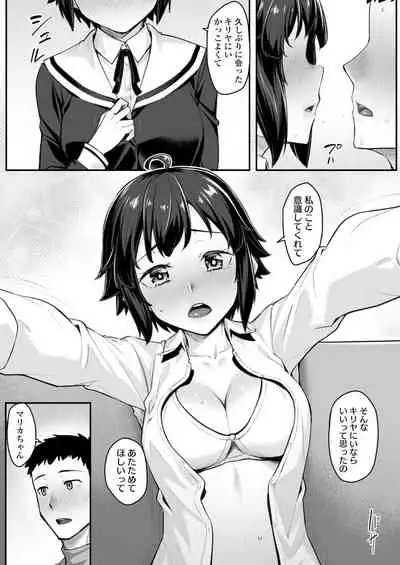 COMIC AOHA 2019 Fuyu