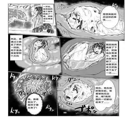 thiranosaurusu ni vore ma reru dake no o hanasi