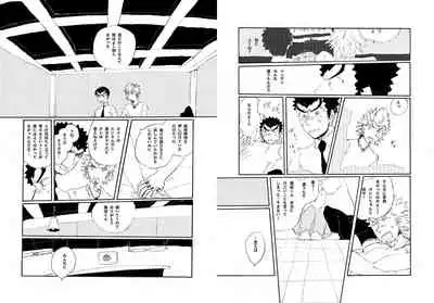 [Hozumi] [Web Sairoku] Kuwata × Ishimaru Hon 'Kimi Kara Me Ga Hanasenai' Sairoku