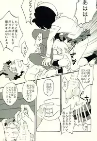 (C86) [KGC (Various)] Hinata Hajime no Himitsu no Jikan (Super Danganronpa 2)