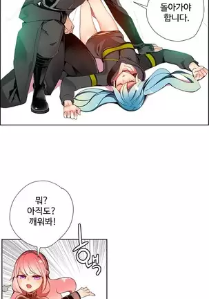 Lilith`s Cord Ch.0-43