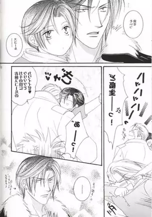 Sono Otoko, Tennen ni Tsuki