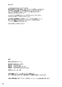 (COMIC1☆10) [ROCK CLIME (Danbo)] Murasame o Meshiagare (Kantai Collection -KanColle-)