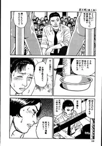 [Dan Oniroku, Osada Kaname] Hana to Hebi 2