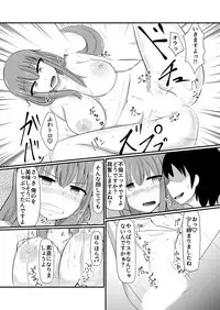 どんな女の子もラブドールに変えちゃう発注書～好きなポーズでハメハメタイム!～