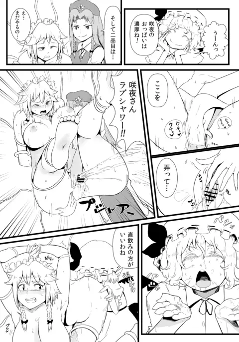 東方板としあき合同誌5