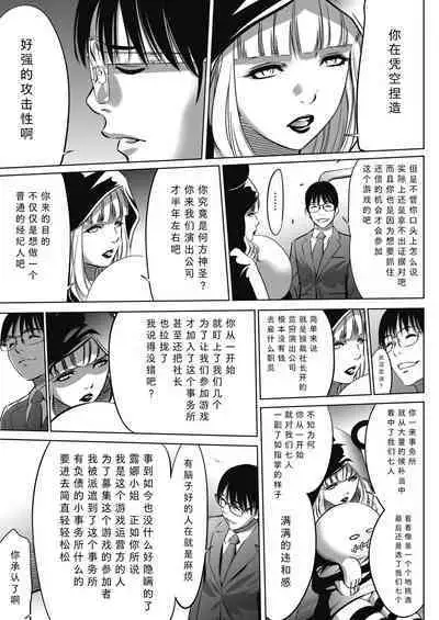 [Psycho]Oni-game Ch.1 Zenpen+Kouhen(COMIC HOTMILK 2021-06&2021-07)[Chinese][黑澤与幸德秋良汉化]