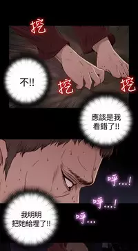 Marionette 傀儡玛莉 ch.1-7 [Chinese]