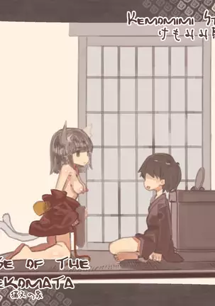 Nekomata no Ie | House of the Nekomata