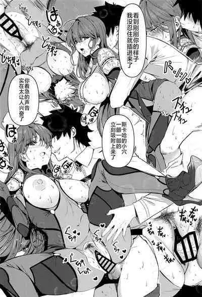 (C101) [DAMDA (DAMDA)] TRUE COLOR (Fate/Grand Order) [Chinese] [黎欧出资汉化]