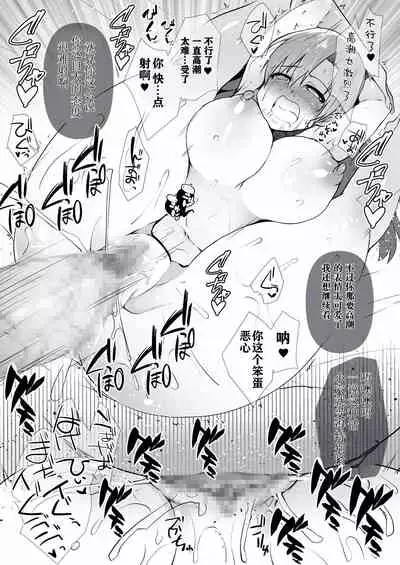 Oppai Momitai kara Nyotaika Sasetatta ww | 因为太想揉胸所以把基友变成了女生