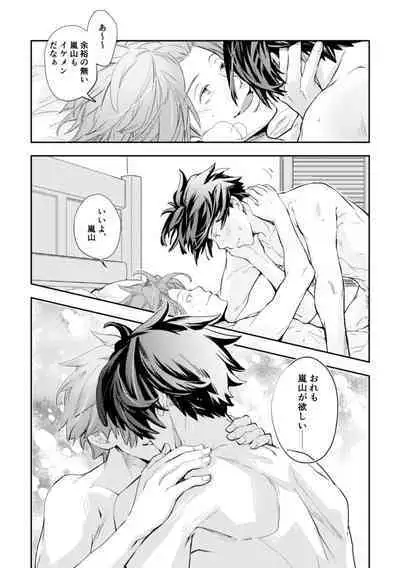 Mirai Sentaku no Jiyuu