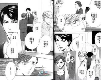 [Moegi Yuu] Only one [chinese] [汉化]