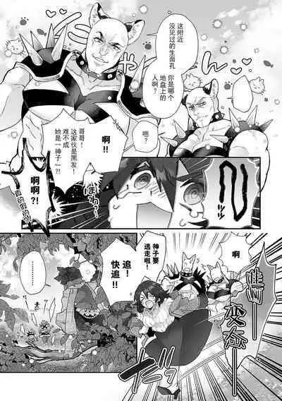 [Matagi Taro] Fujikawa Koiro, Isekai de Mechakucha Ikaserareru Koto ni Narimashita. ~Senshi mo Kenja mo Shinkan mo... Watashi no Karada ni Muchuu na no!?~ | 藤川恋色，在异世界被玩弄得一塌糊涂。战士、贤者、神官…都沉迷于我的身体！？~ 1-8 [Chinese] [莉赛特汉化组]