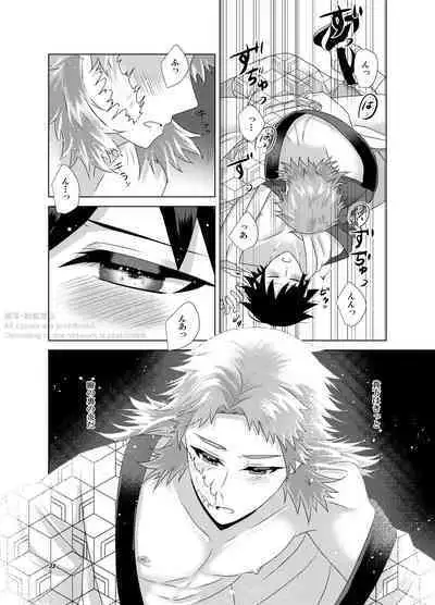 Kashoku to Rinka