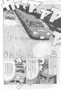 (C64) [Dish up (Warabi Yuuzou)] Initial K (Initial D, Muv-Luv)