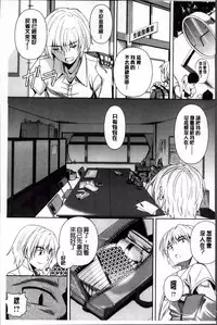[Fukuyama Naoto] AheColle [Chinese]